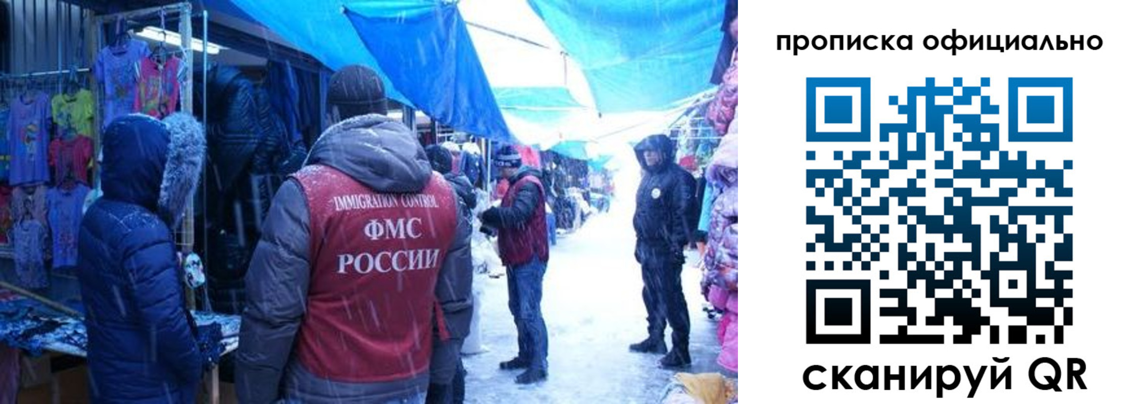 прописка для кредита в Раменском