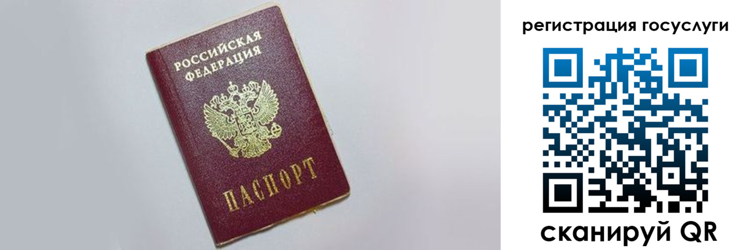 временная регистрация для школы в Раменском