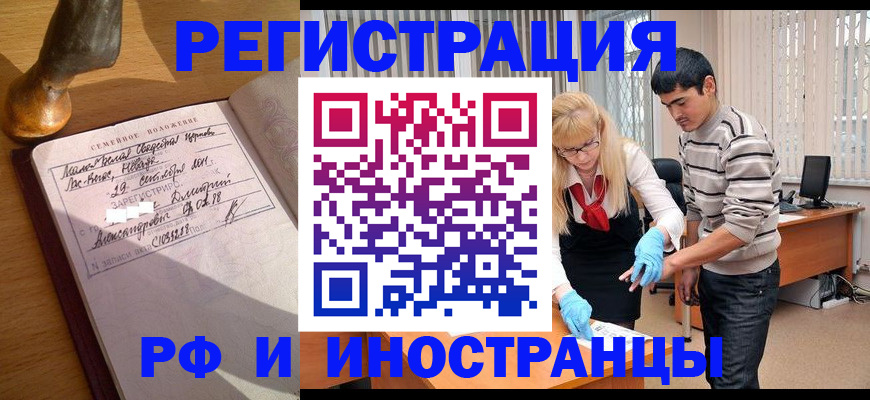 регистрация в Раменском