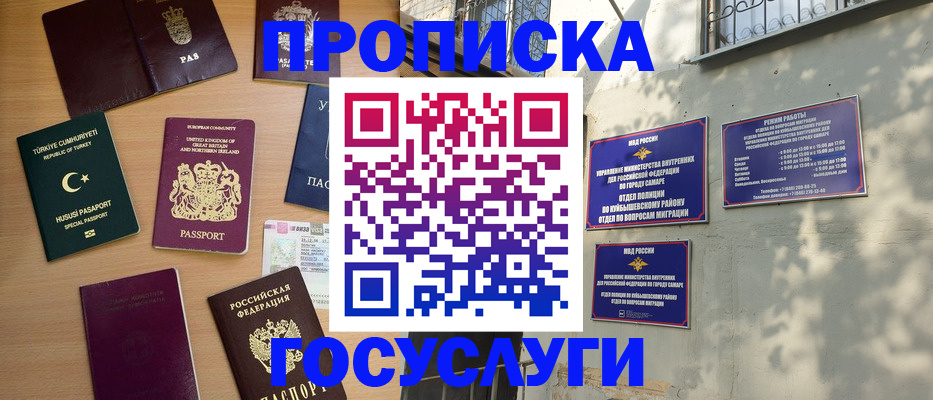 временная регистрация для школы в Раменском