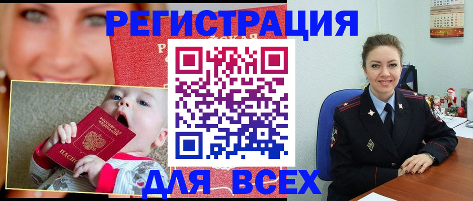 где прописаться в Раменском