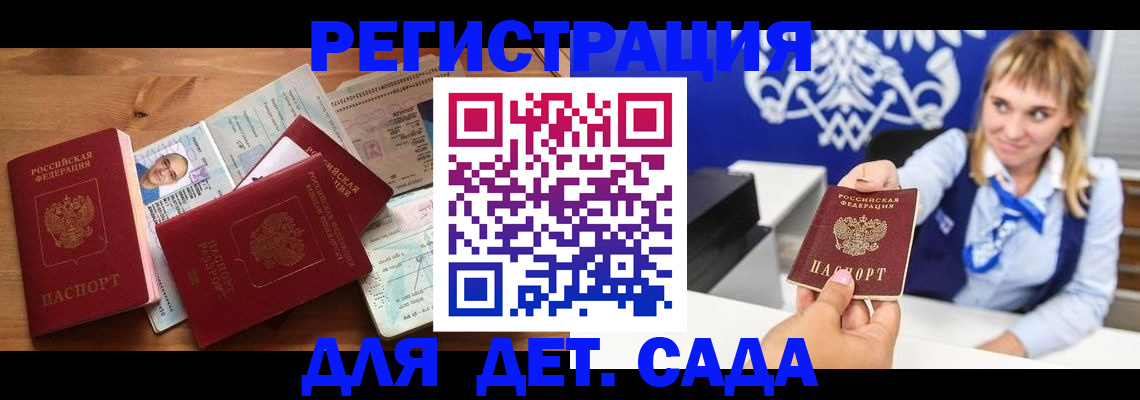 временная регистрация купить в Раменском